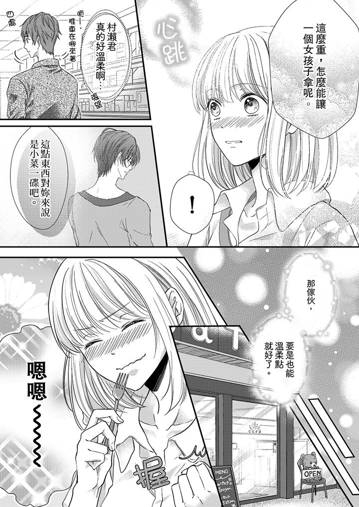 第5话-打破规定的惩罚是到高潮为止的H！？-rera（第12张）