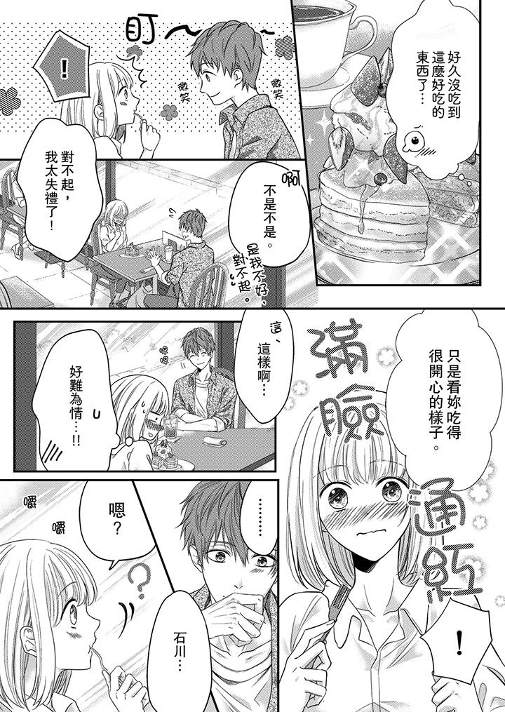 第5话-打破规定的惩罚是到高潮为止的H！？-rera（第13张）