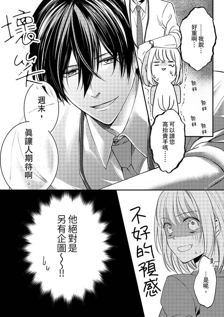 第8话-打破规定的惩罚是到高潮为止的H！？-rera（第13张）
