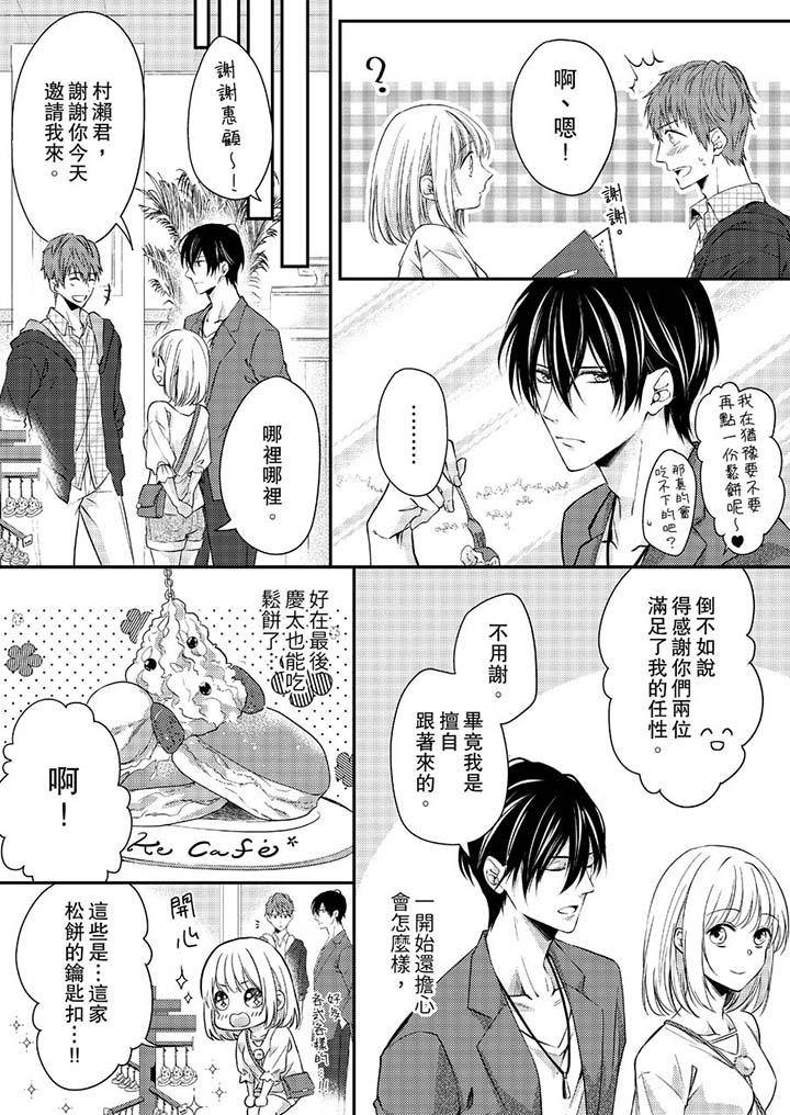 第9话-打破规定的惩罚是到高潮为止的H！？-rera（第10张）