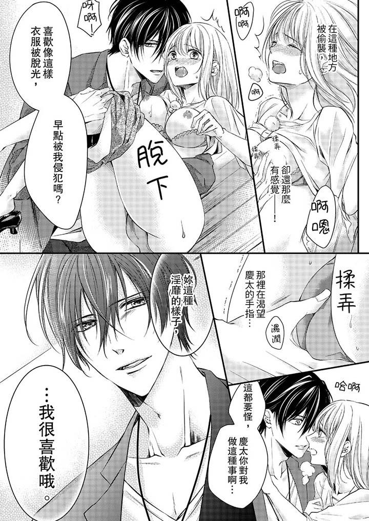 第10话-打破规定的惩罚是到高潮为止的H！？-rera（第9张）