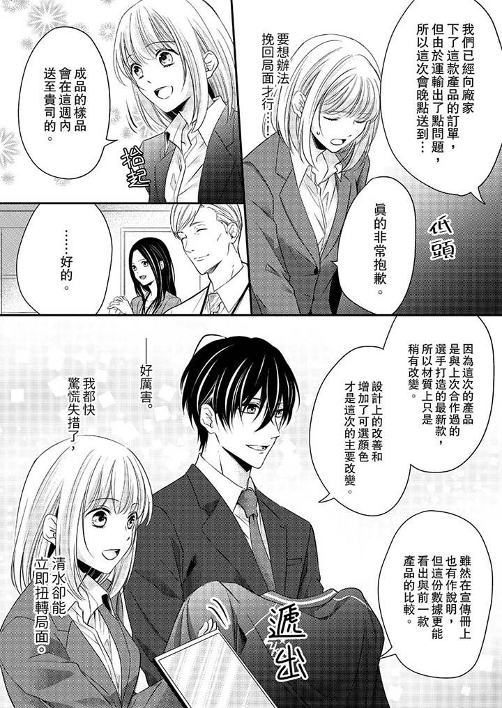 第11话-打破规定的惩罚是到高潮为止的H！？-rera（第10张）