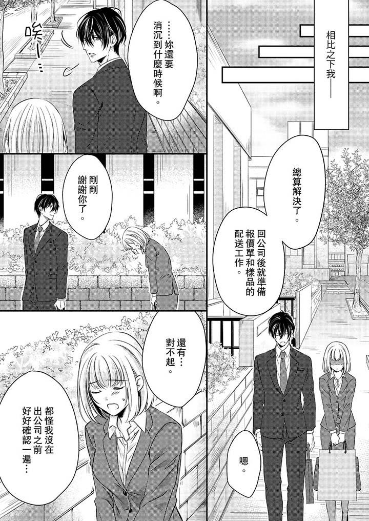 第11话-打破规定的惩罚是到高潮为止的H！？-rera（第11张）