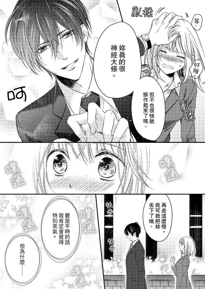 第11话-打破规定的惩罚是到高潮为止的H！？-rera（第13张）