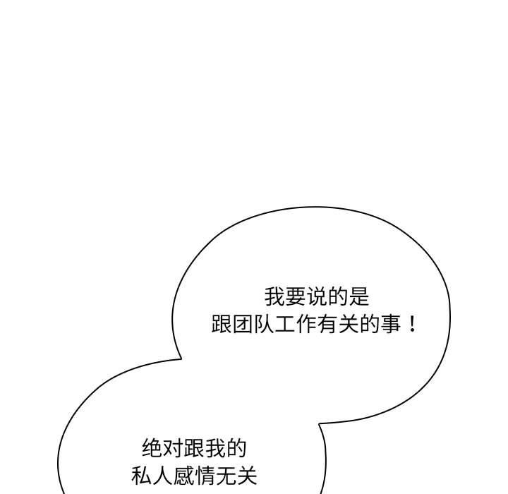 第2话-大企业裏的小秘密/在大企业当废柴-Frolicking,Deer,Holy,Water（第7张）