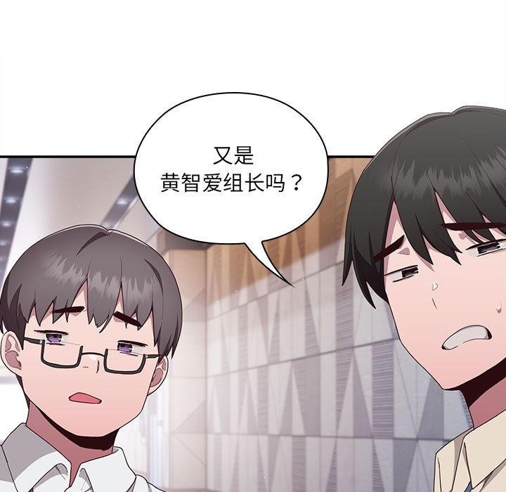 第2话-大企业裏的小秘密/在大企业当废柴-Frolicking,Deer,Holy,Water（第15张）