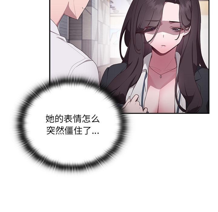 第2话-大企业裏的小秘密/在大企业当废柴-Frolicking,Deer,Holy,Water（第21张）