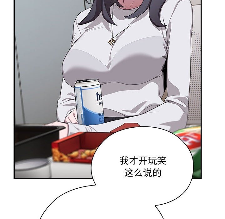 第4话-大企业裏的小秘密/在大企业当废柴-Frolicking,Deer,Holy,Water（第14张）