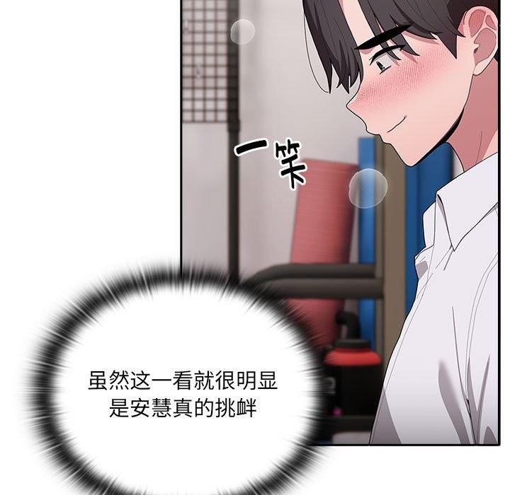 第5话-大企业裏的小秘密/在大企业当废柴-Frolicking,Deer,Holy,Water（第11张）