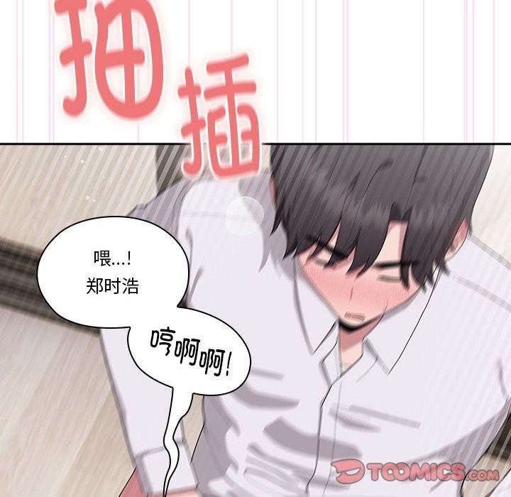 第5话-大企业裏的小秘密/在大企业当废柴-Frolicking,Deer,Holy,Water（第24张）