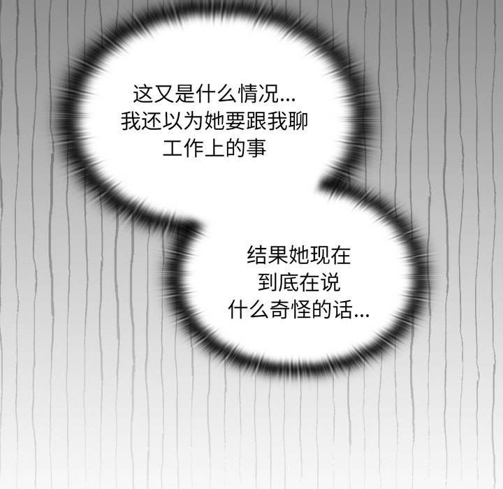 第7话-大企业裏的小秘密/在大企业当废柴-Frolicking,Deer,Holy,Water（第7张）