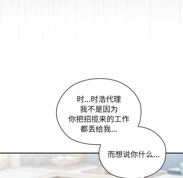 第7话-大企业裏的小秘密/在大企业当废柴-Frolicking,Deer,Holy,Water（第8张）