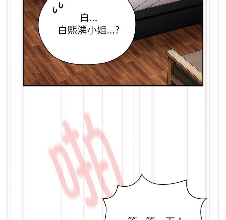 第9话-大企业裏的小秘密/在大企业当废柴-Frolicking,Deer,Holy,Water（第9张）