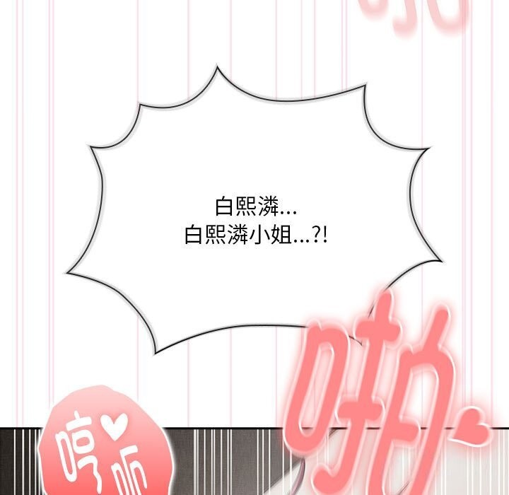 第9话-大企业裏的小秘密/在大企业当废柴-Frolicking,Deer,Holy,Water（第11张）