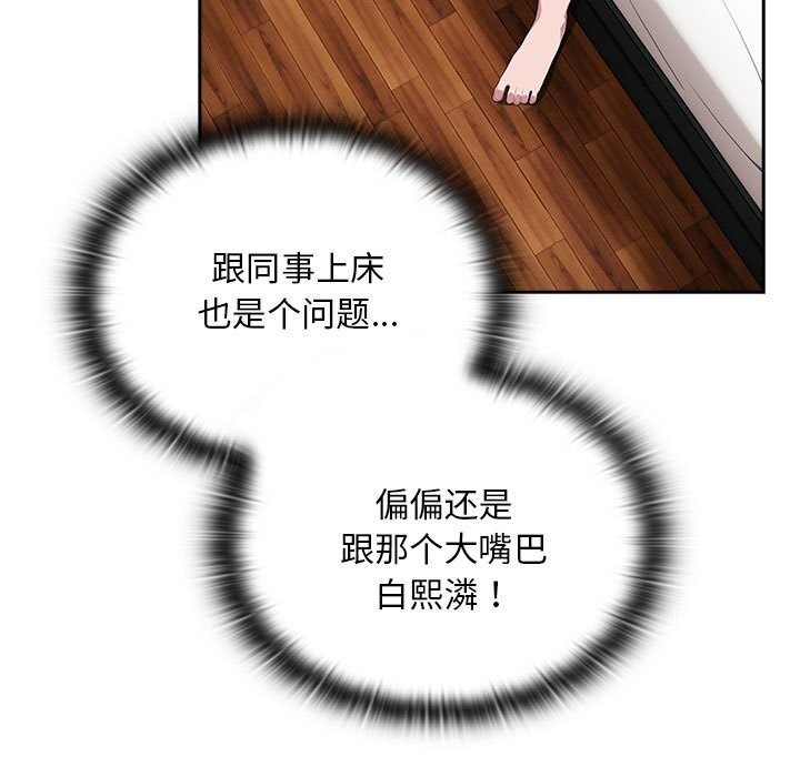 第9话-大企业裏的小秘密/在大企业当废柴-Frolicking,Deer,Holy,Water（第35张）
