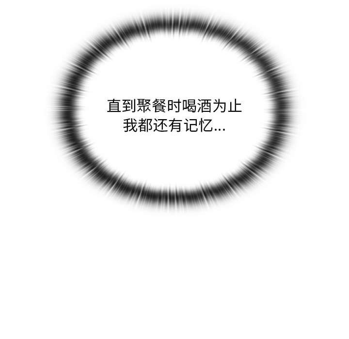第9话-大企业裏的小秘密/在大企业当废柴-Frolicking,Deer,Holy,Water（第38张）