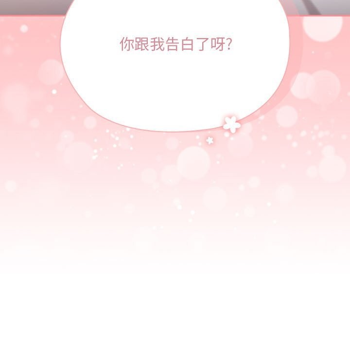 第9话-大企业裏的小秘密/在大企业当废柴-Frolicking,Deer,Holy,Water（第43张）