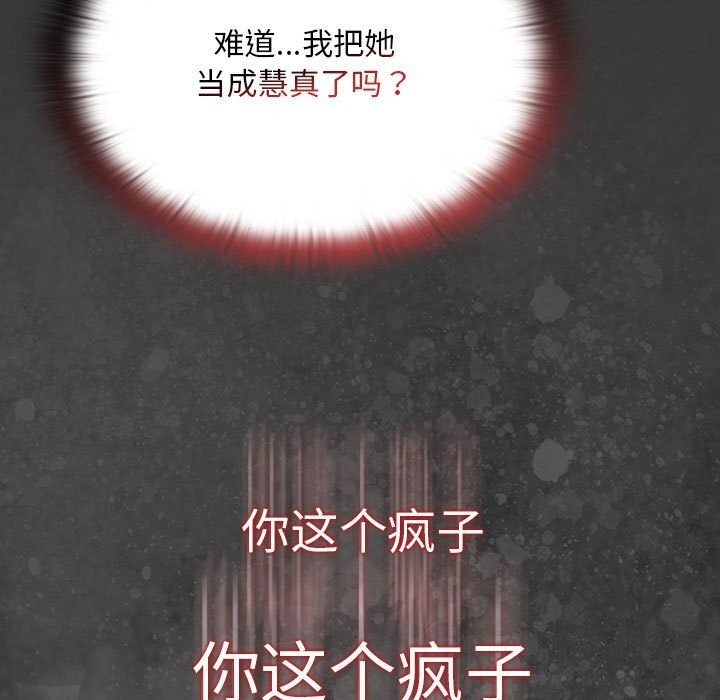 第10话-大企业裏的小秘密/在大企业当废柴-Frolicking,Deer,Holy,Water（第11张）