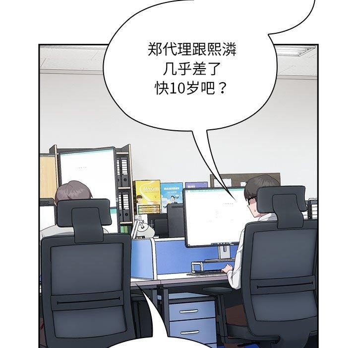 第11话-大企业裏的小秘密/在大企业当废柴-Frolicking,Deer,Holy,Water（第7张）