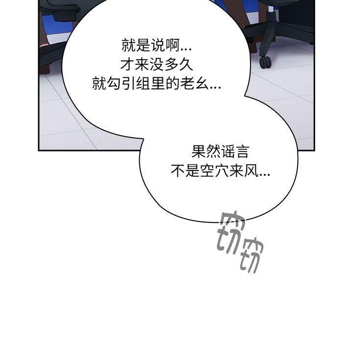 第11话-大企业裏的小秘密/在大企业当废柴-Frolicking,Deer,Holy,Water（第8张）