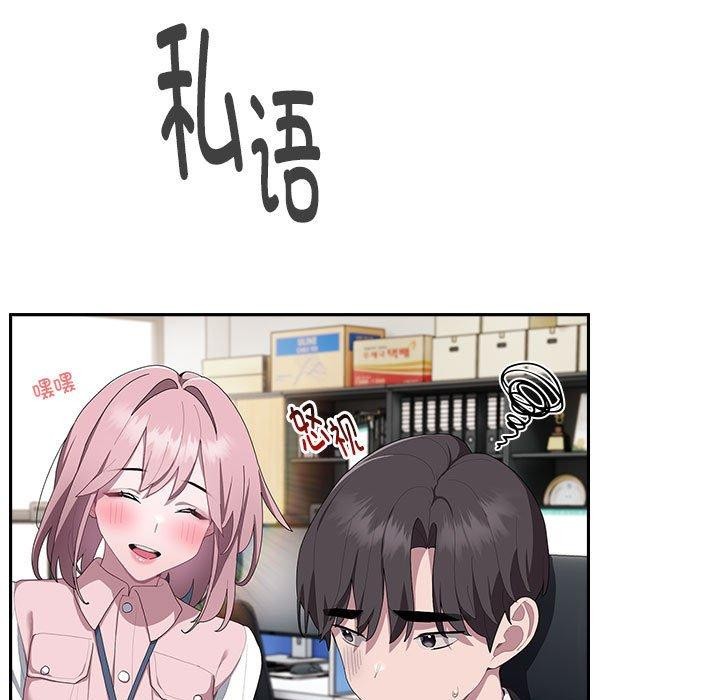 第11话-大企业裏的小秘密/在大企业当废柴-Frolicking,Deer,Holy,Water（第9张）
