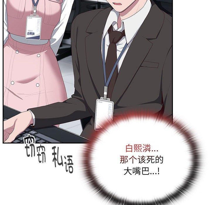 第11话-大企业裏的小秘密/在大企业当废柴-Frolicking,Deer,Holy,Water（第10张）