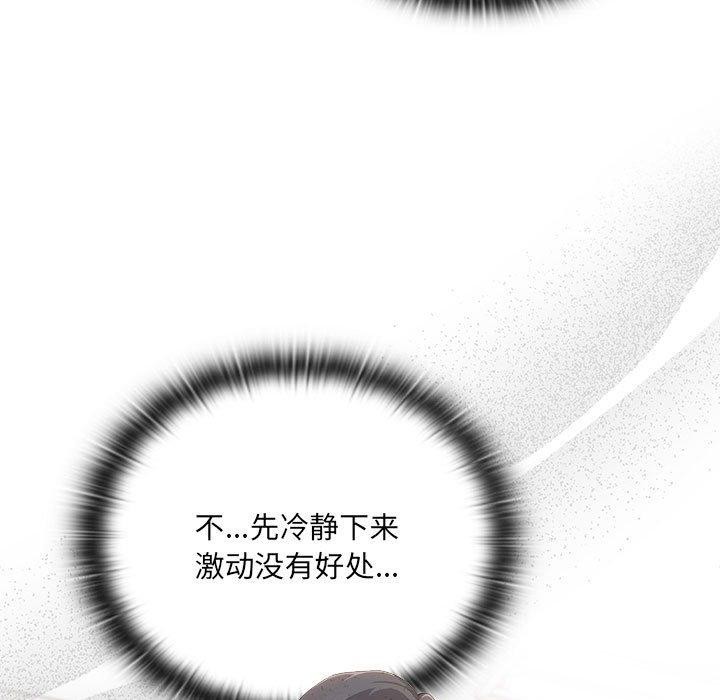 第11话-大企业裏的小秘密/在大企业当废柴-Frolicking,Deer,Holy,Water（第11张）