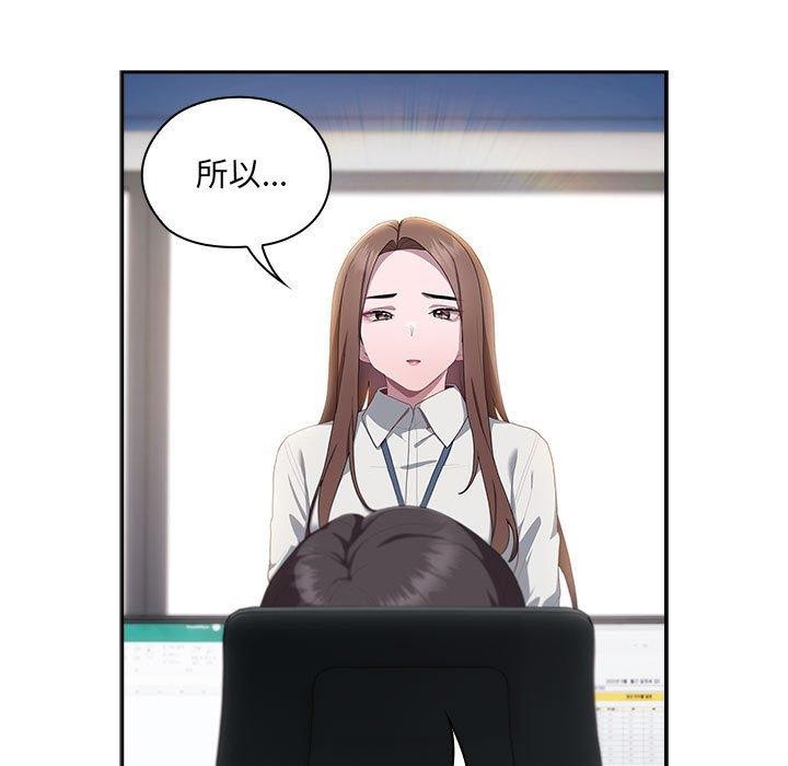 第11话-大企业裏的小秘密/在大企业当废柴-Frolicking,Deer,Holy,Water（第15张）