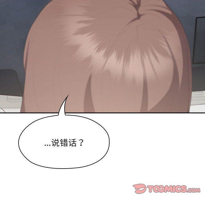 第11话-大企业裏的小秘密/在大企业当废柴-Frolicking,Deer,Holy,Water（第20张）