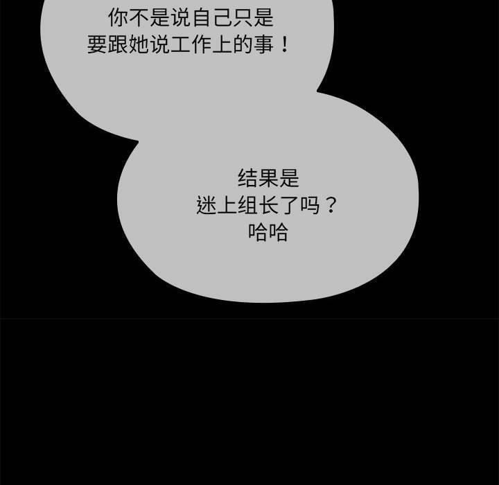 第13话-大企业裏的小秘密/在大企业当废柴-Frolicking,Deer,Holy,Water（第20张）