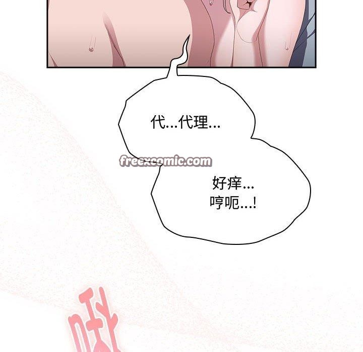 第14话-大企业裏的小秘密/在大企业当废柴-Frolicking,Deer,Holy,Water（第16张）