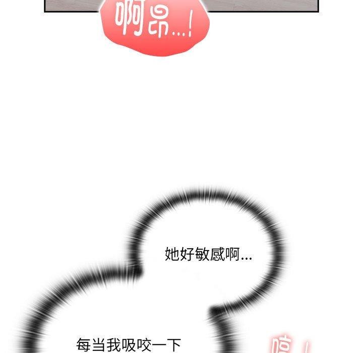 第14话-大企业裏的小秘密/在大企业当废柴-Frolicking,Deer,Holy,Water（第19张）