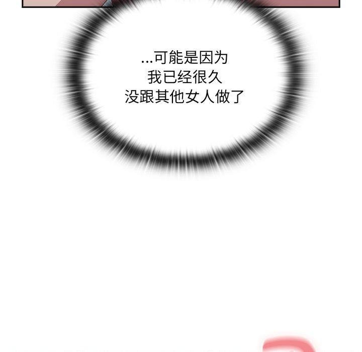 第14话-大企业裏的小秘密/在大企业当废柴-Frolicking,Deer,Holy,Water（第23张）