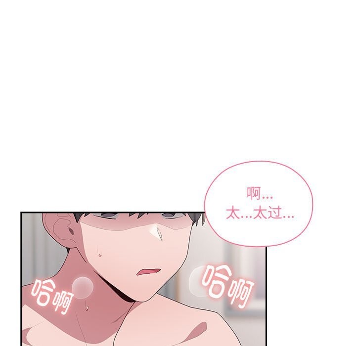 第15话-大企业裏的小秘密/在大企业当废柴-Frolicking,Deer,Holy,Water（第5张）