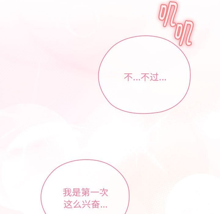 第15话-大企业裏的小秘密/在大企业当废柴-Frolicking,Deer,Holy,Water（第7张）
