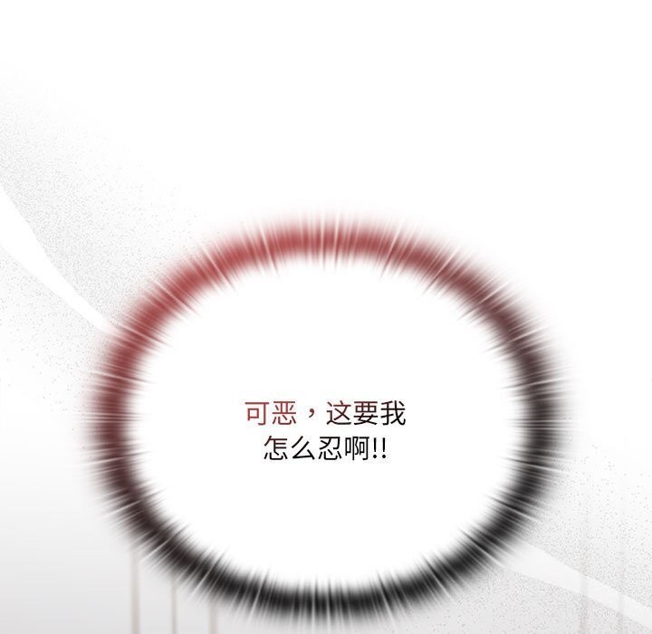 第15话-大企业裏的小秘密/在大企业当废柴-Frolicking,Deer,Holy,Water（第17张）