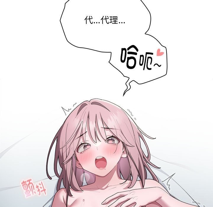 第15话-大企业裏的小秘密/在大企业当废柴-Frolicking,Deer,Holy,Water（第27张）
