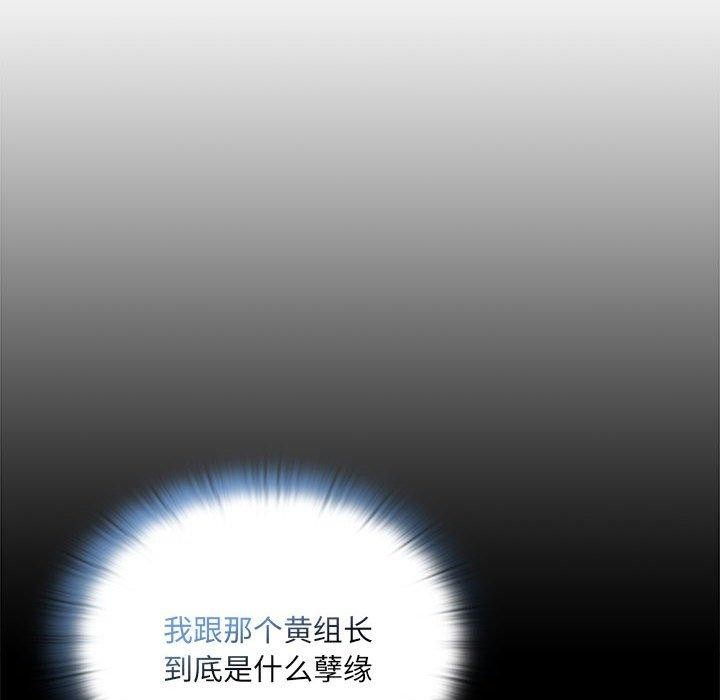 第16话-大企业裏的小秘密/在大企业当废柴-Frolicking,Deer,Holy,Water（第8张）