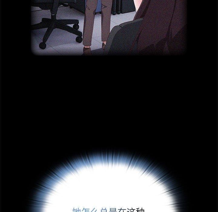 第16话-大企业裏的小秘密/在大企业当废柴-Frolicking,Deer,Holy,Water（第11张）