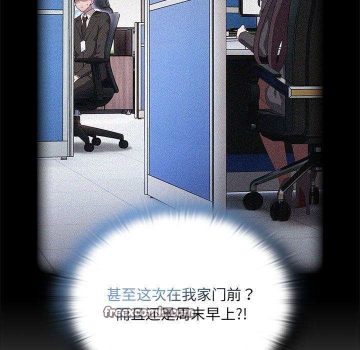 第16话-大企业裏的小秘密/在大企业当废柴-Frolicking,Deer,Holy,Water（第15张）