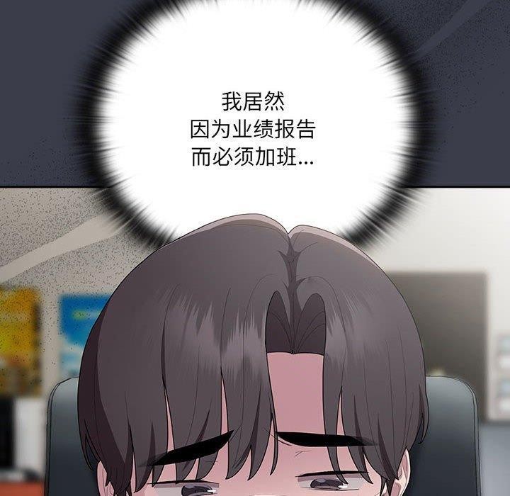 第17话-大企业裏的小秘密/在大企业当废柴-Frolicking,Deer,Holy,Water（第10张）