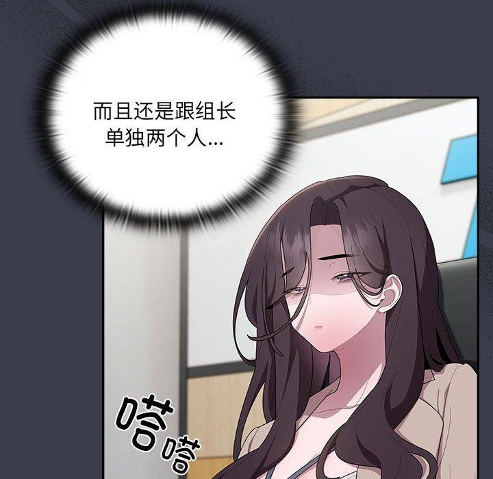 第17话-大企业裏的小秘密/在大企业当废柴-Frolicking,Deer,Holy,Water（第12张）