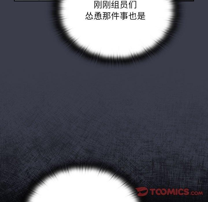 第17话-大企业裏的小秘密/在大企业当废柴-Frolicking,Deer,Holy,Water（第27张）