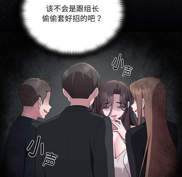 第17话-大企业裏的小秘密/在大企业当废柴-Frolicking,Deer,Holy,Water（第28张）