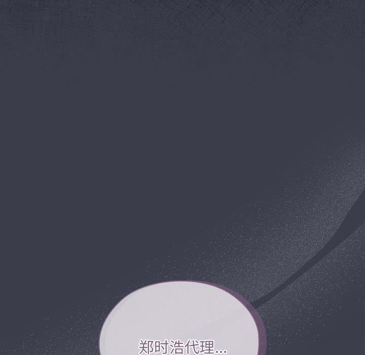 第17话-大企业裏的小秘密/在大企业当废柴-Frolicking,Deer,Holy,Water（第30张）