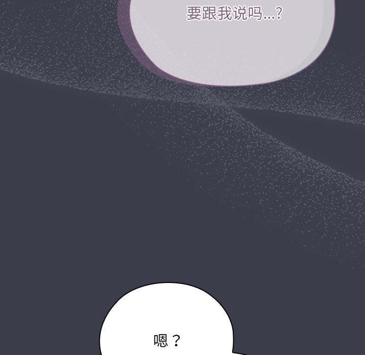 第17话-大企业裏的小秘密/在大企业当废柴-Frolicking,Deer,Holy,Water（第38张）