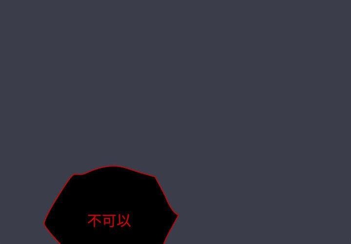 第18话-大企业裏的小秘密/在大企业当废柴-Frolicking,Deer,Holy,Water（第4张）