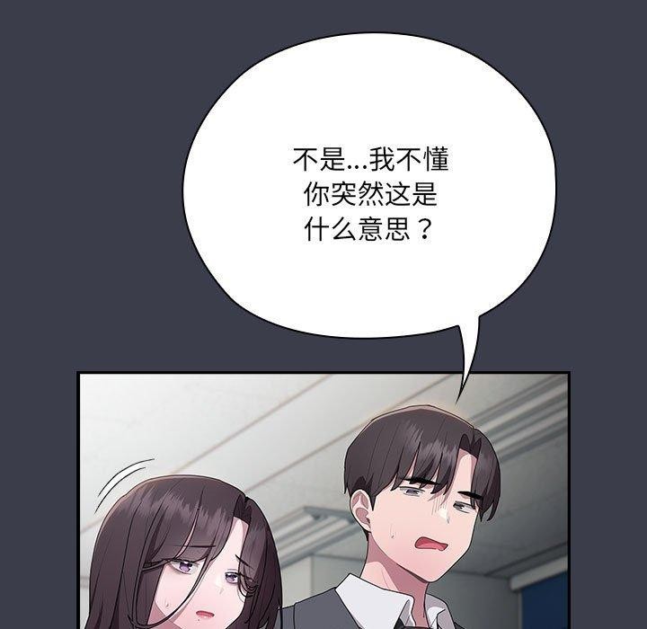 第18话-大企业裏的小秘密/在大企业当废柴-Frolicking,Deer,Holy,Water（第7张）
