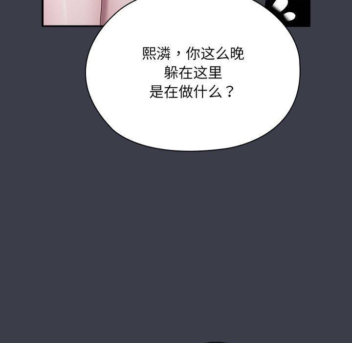 第18话-大企业裏的小秘密/在大企业当废柴-Frolicking,Deer,Holy,Water（第9张）