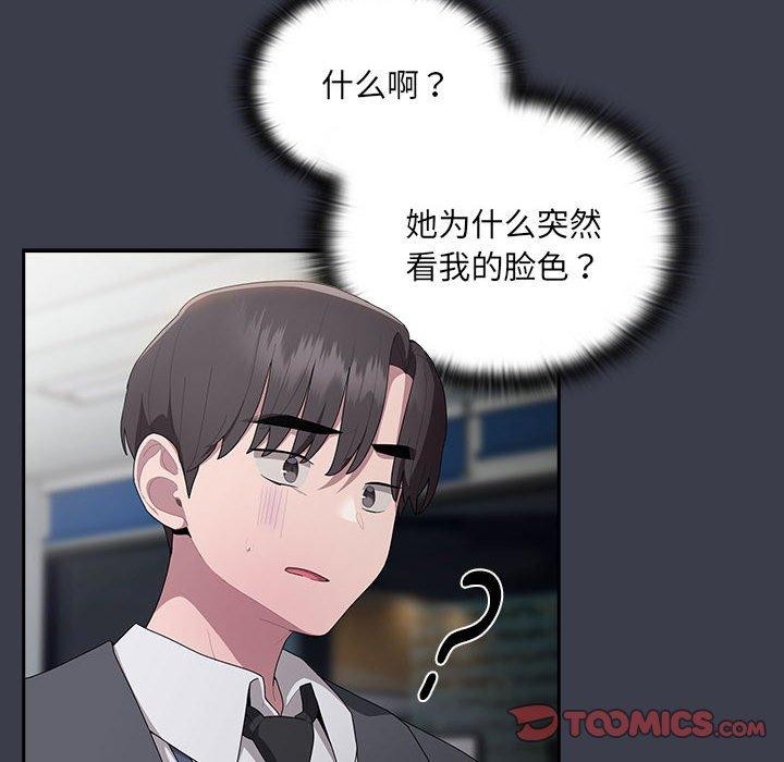 第18话-大企业裏的小秘密/在大企业当废柴-Frolicking,Deer,Holy,Water（第12张）